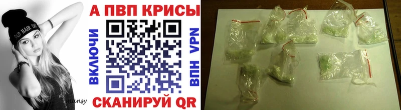 купить наркотик  Новоаннинский  Альфа ПВП СК КРИС 