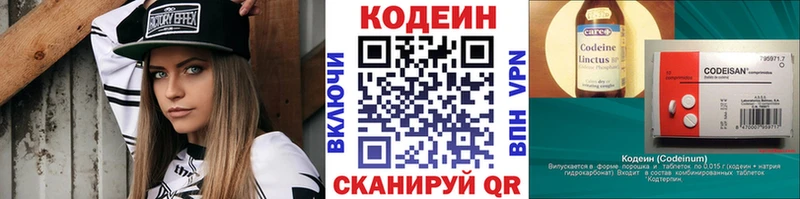 Кодеиновый сироп Lean Purple Drank  Новоаннинский 