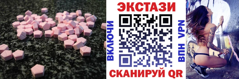 ЭКСТАЗИ MDMA  Новоаннинский 