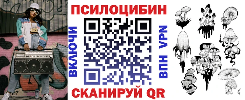 Галлюциногенные грибы Magic Shrooms Новоаннинский